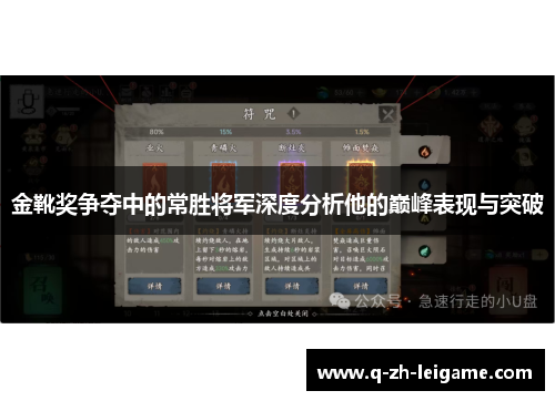 金靴奖争夺中的常胜将军深度分析他的巅峰表现与突破 金靴奖争夺中的常胜将军深度分析他的巅峰表现与突破